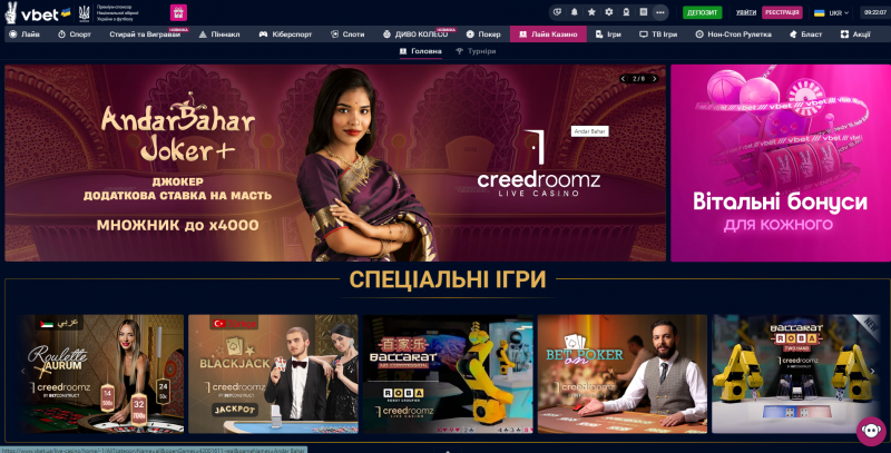 ВБет Casino - Лицензионное онлайн-казино в Украине